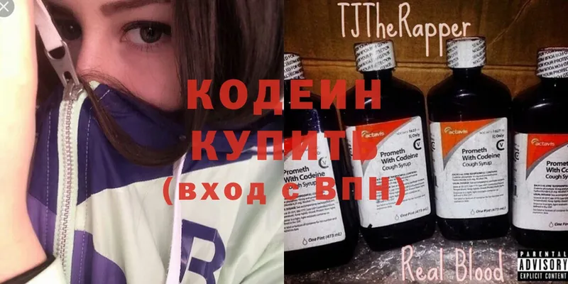 Codein Purple Drank  продажа наркотиков  Лениногорск 